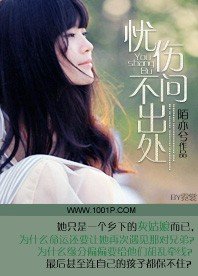 憂傷不問出處